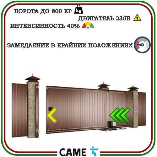 CAME BX 708AGS автоматика для откатных ворот  4